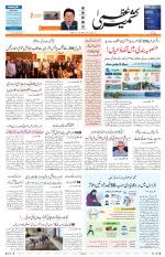 Jammu Edition