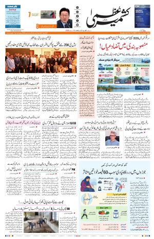 Jammu Edition