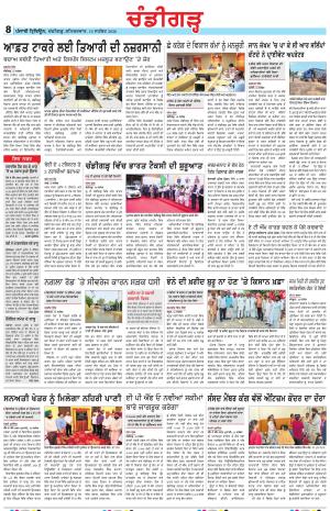 Chandigarh