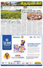 Krishnagiri-Salem Supplement