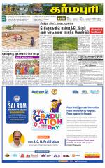 Dharmapuri-Salem Supplement
