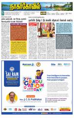 Kanyakumari-Nagarcoil Supplement