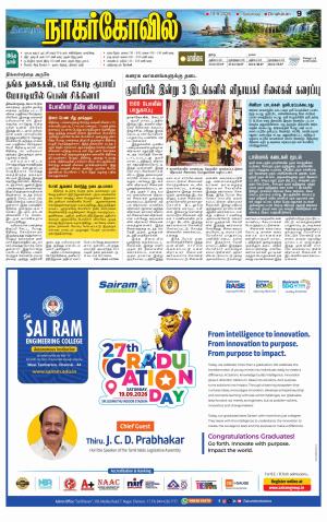 Kanyakumari-Nagarcoil Supplement