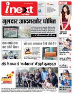 Dehradun Hindi ePaper, Dehradun Hindi Newspaper - InextLive