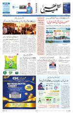Kashmir Uzma 
