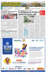 Nagai-Trichy Supplement