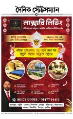 Dainik-Statesman