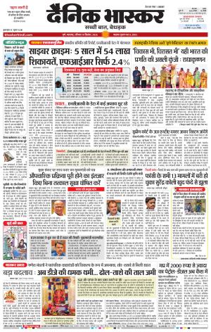 PUNE
