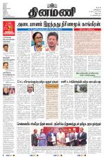 Dinamani - Puducherry