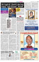 Theni-Madurai Supplement