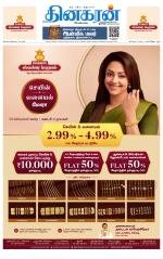 Tirunelveli Main