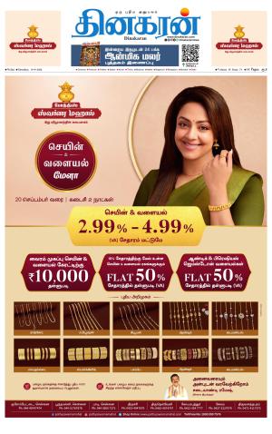 Tirunelveli Main