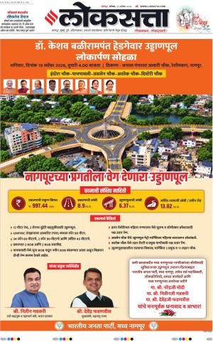 Nagpur