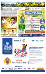 Tuticorin-Tirunelveli Supplement