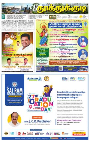 Tuticorin-Tirunelveli Supplement