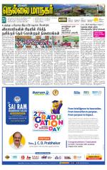 Nellai City-Tirunelveli Supplement