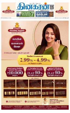 Vellore Main