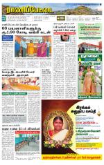 Ranipettai-Vellore