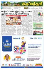 Thirupathur-Vellore
