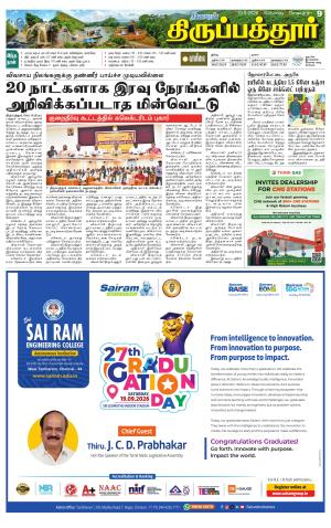 THIRUPATHUR