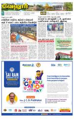 Vellore Supplement
