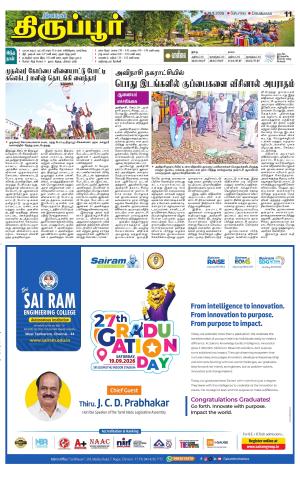 Tirupur-Coimbatore Supplement