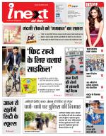 Agra Hindi ePaper, Agra Hindi Newspaper – InextLive