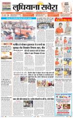 Ludhiana Savera