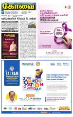 Coimbatore Supplement