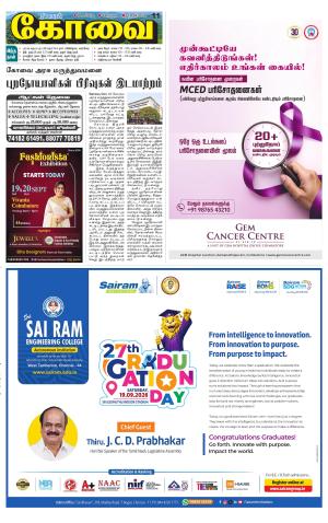 Coimbatore Supplement