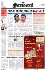 Dinamani - Karaikal