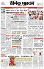 छिंदवाड़ा 