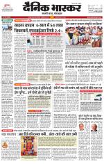 छतरपुर - टीकमगढ़ 