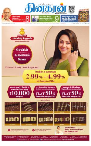 Chennai Main