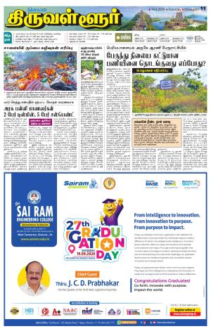 Tiruvellore-Chennai Supplement