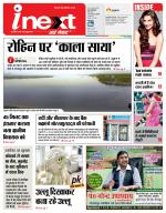 Gorakhpur Hindi ePaper, Gorakhpur Hindi Newspaper - InextLive
