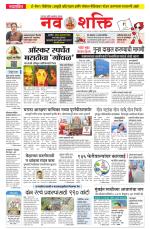 Navshakti Epaper