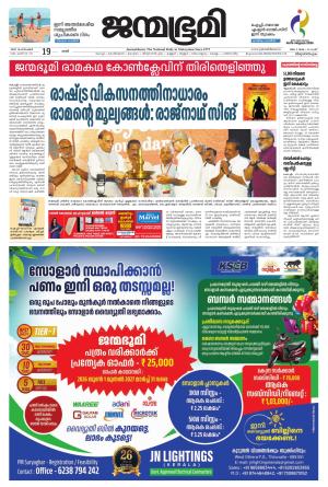 Thiruvananthapuram