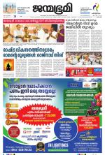Pathanamthitta