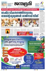 Kollam