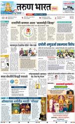 RATNAGIRI