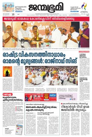 Kannur
