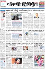 Punjabi Tribune