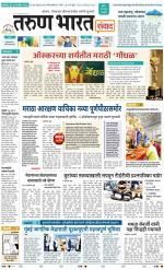 SANWAD MUMBAI