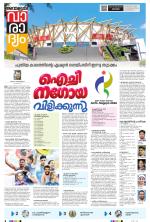 Varadyam Supplement