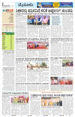 Mysuru