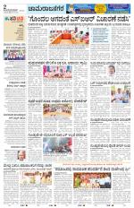 Chamarajanagar