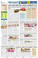 Chickaballapur