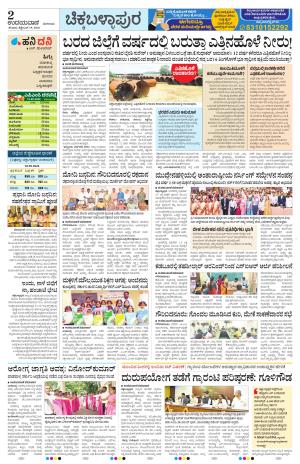 Chickaballapur