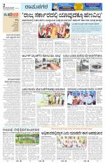 Ramanagar